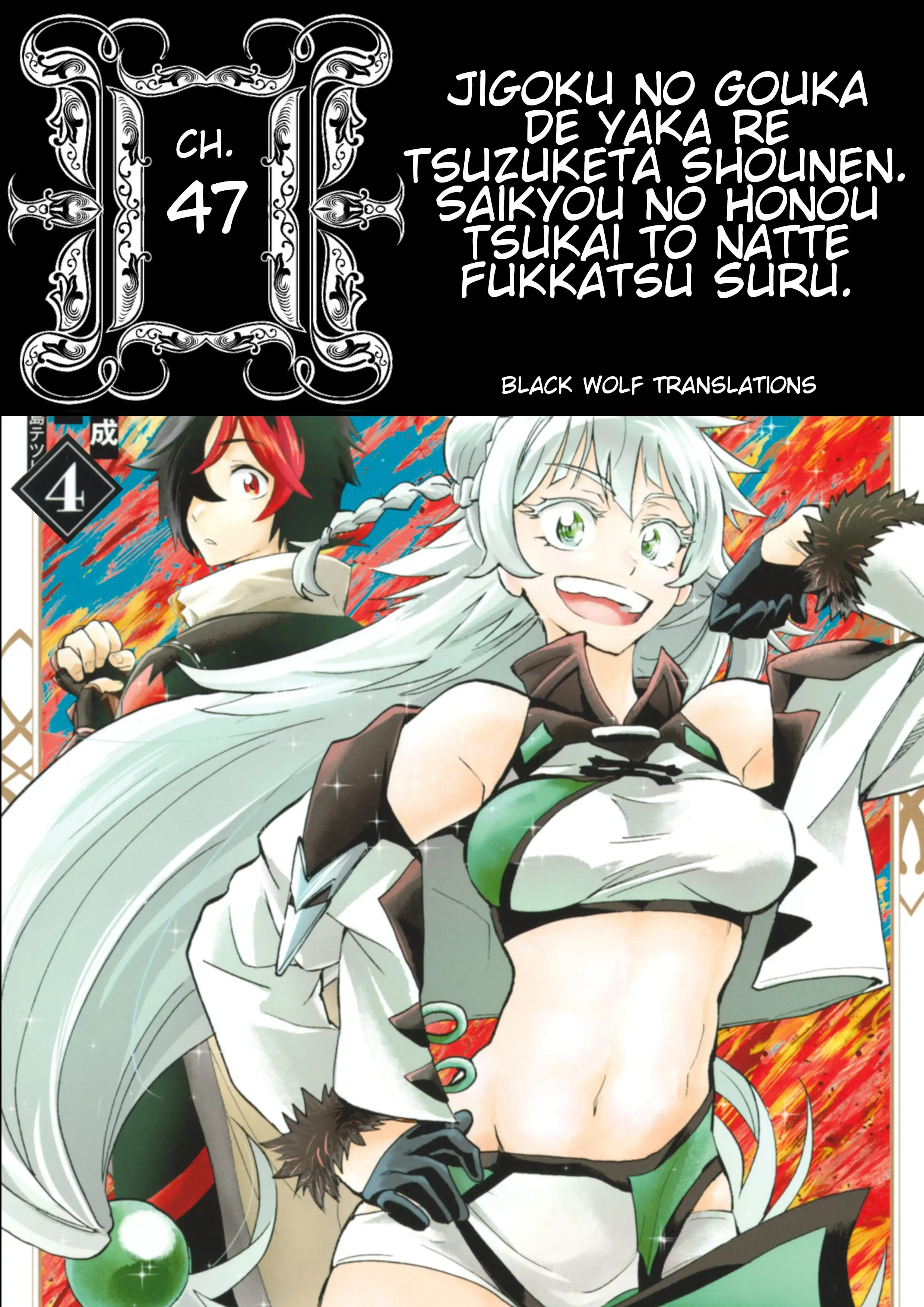 Jigoku no Gouka de Yaka re Tsuzuketa Shounen. Saikyou no Honou Tsukai to Natte Fukkatsu Suru. Chapter 47 1